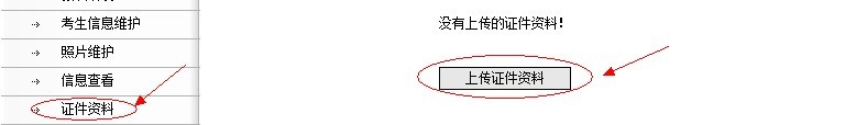 云南省2012年政法干警招錄培養(yǎng)體制改革試點(diǎn)工作網(wǎng)絡(luò)報(bào)名流程演示