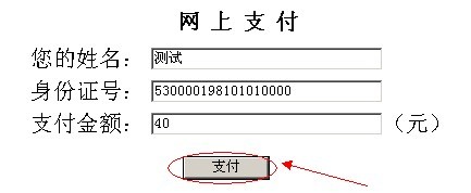 云南省2012年政法干警招錄培養(yǎng)體制改革試點(diǎn)工作網(wǎng)絡(luò)報(bào)名流程演示