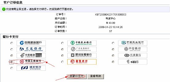 云南省2012年政法干警招錄培養(yǎng)體制改革試點(diǎn)工作網(wǎng)絡(luò)報(bào)名流程演示