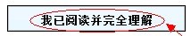 云南省2012年政法干警招錄培養(yǎng)體制改革試點(diǎn)工作網(wǎng)絡(luò)報(bào)名流程演示