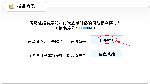 云南省2013年度考試錄用公務(wù)員報(bào)名流程演示圖5