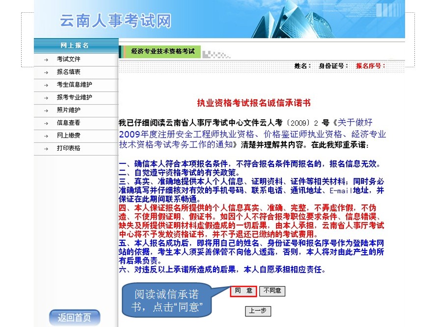 2013年云南省公務(wù)員考試報(bào)名網(wǎng)上繳費(fèi)流程演示圖