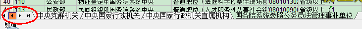 2014年中央國(guó)家公務(wù)員考試錄用招考簡(jiǎn)章（職位崗位表）