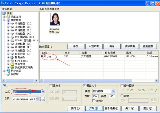 云南省2014年度考試錄用公務員報名流程演示圖