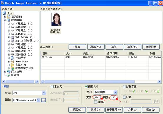 云南省2014年度考試錄用公務員報名流程演示圖