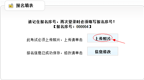 云南省2014年度考試錄用公務員報名流程演示圖