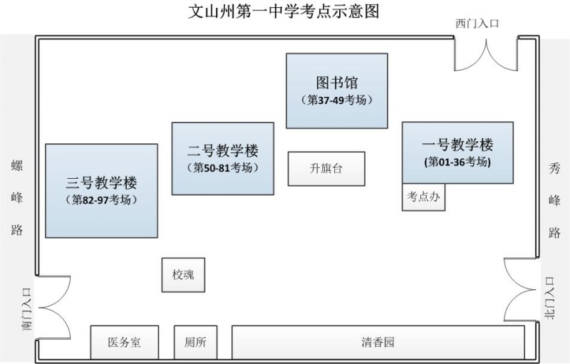 文山州2014年事業(yè)單位招聘考試考點(diǎn)示意圖