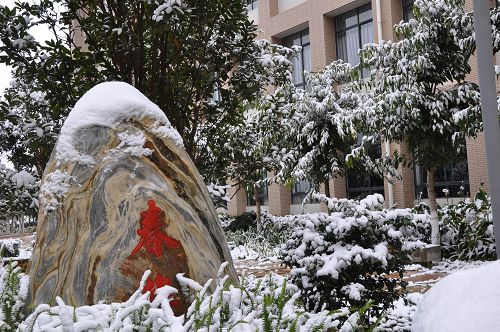 云南開放大學——校園風光